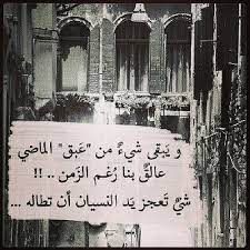 و ي ب ق ى ش ي ء م ن ع ب ق أل م آض ي ع آل ق ب ن آ ر غ م أل ز م ن ش ي ء ت ع ج ز ي د أل ن س ي آن أن ت ط آل ه cool words alphabet tattoo designs arabic love quotes