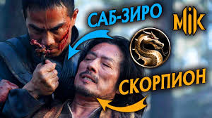 Что будет в экранизации mortal kombat: Film Mortal Kombat 2021 Pervye Kadry I Syuzhet Sinopsis Mortal Kombat Mortalkombat Org