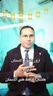 مركز المعتصم لطب الأسنان