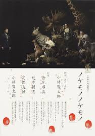 The latest tweets from @kkw_official Good Design Company Graphic Design Posters Graphic Design Logo Japanese Graphic Design