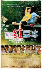Botak, the son of a coffee shop owner, is secretly in love with tomboy fighting fish, who's grown up with him since she and her mother, yue feng, came to live with them a decade or so ago. Ice Kacang Puppy Love Poster 4 Goldposter