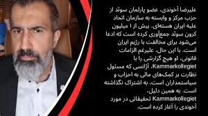 Sam Shahan سام شهان