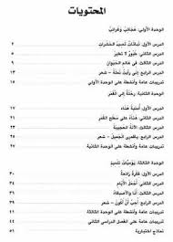 تحميل كتاب الانشطة والتدريبات فى اللغة العربية للصف الرابع الابتدائى 2017 الترم الثانى Primary Grades Sheet Music Primary