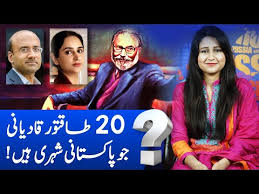 Publications by authors named yahya agha khani. Top 20 Famous Pakistani Who Are Qadiyani Zafarullah Khan Dr Abdus Salam Imran Khan S Atif Mian Golectures Online Lectures