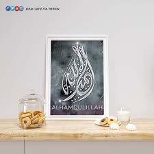 1 set berisi 3 pcs kaligrafi : Rl Design Alhamdulillah Baru Sahaja Kami Terima Facebook