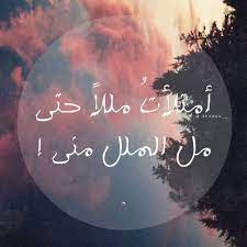 صور مضحكة صور اطفال صور و حكم موقع صور arabic quotes digital art girl arabic words arabic english quotes