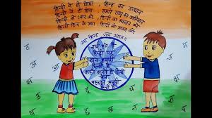 poster making on hindi diwas ll hindi diwas drawing