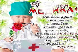 Animirovannaya Otkrytka S Dnem Medika