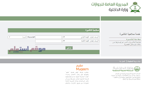 تمديد تأشيرة خروج لحاملي الجوازات الدبلوماسية والخاصة. Ø§Ù„Ø§Ø³ØªØ¹Ù„Ø§Ù… Ø¹Ù† ØªØ£Ø´ÙŠØ±Ø© Ø®Ø±ÙˆØ¬ Ù†Ù‡Ø§Ø¦ÙŠ 2020 Ù…ÙˆÙ‚Ø¹ Ø§Ø³ØªØ¹Ù„Ù…