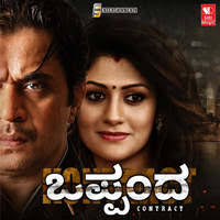 Oppanda Songs Download: Play & Listen Oppanda Kannada MP3 Song by Subhash  Anand @Gaana