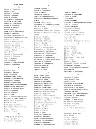 Sinomin bisa disebut juga dengan persamaan kata atau padanan kata. Sinonim Dan Antonim Pdf