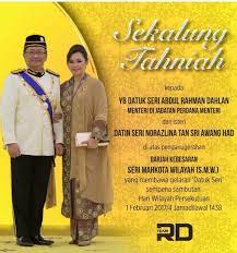 He was highly impressed with the waste management system used at the landfill, and suggested the expertise and technology at the landfill are good enough to be exported as a malaysian brand. Eg On Twitter Tahniah My Yb Datuk Seri Rahman Dahlan Dan Isteri Mpkotabelud