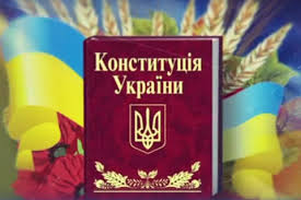 27 червня 1996 року парламент вирішив розглядати проект конституції на одному засіданні без перерв. 28 Chervnya Den Konstituciyi Ukrayini Afisha