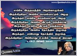 The reviewed link for abdul kalam quotes in tamil is below. Apj Abdul Kalam Quotes In English Pdf Relatable Quotes Motivational Funny Apj Abdul Kalam Quotes In English Pdf At Relatably Com
