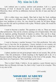 My Aim In Life For Every One Aim In Life Essay About Life Essay Writing Skills