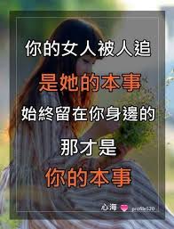 The Grass Is Always Greener On The Other Side Meaning In Chinese 