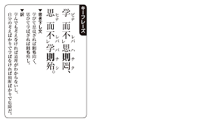 高校漢文】「仮定を表す表現」 | 映像授業のTry IT (トライイット)