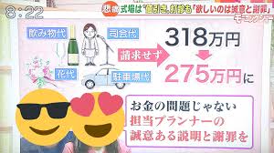 結婚 式 ボッタクリ