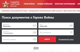 Kak Uznat Gde Voeval Moj Ded V Vov Po Familii