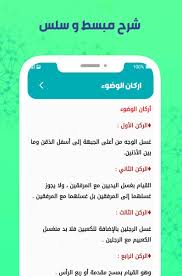 الصلاة على النبي محمد بن عبد الله صلى الله عليه وسلم وتُسمّى أيضاً التصلية ويُرمز لها بـصلى الله عليه وسلم، هي إحدى العبادات الواجبة على المسلمين وفقا للآية القرآنية إِنَّ اللَّهَ وَمَلَائِكَتَهُ يُصَلُّونَ عَلَى. ØªØ¹Ù„ÙŠÙ… Ø§Ù„ØµÙ„Ø§Ø© Ø§Ù„ØµØ­ÙŠØ­Ø© Fur Android Apk Herunterladen