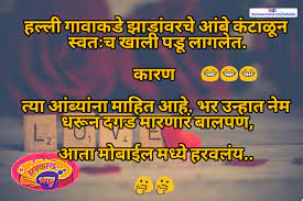 Through this post i'm going to line up 30 of the best new funny jokes in english and some of them may make you laugh out loud. Non Veg Marathi Funny Jokes Images