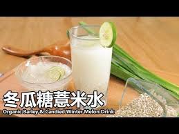 用冬瓜糖煮的薏米水 甜而不膩 再加兩片酸柑片 古早味之餘又帶點清爽的酸柑味 就如木瓜配桔子汁的吃法 味蕾有驚喜啊 分量 6人份準備時間 5分鐘煮時 2小時材料 1把薏米 150克 1包冬瓜糖 250克 5片香蘭葉 打結 4000毫升水