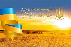 Привітання з днем народження дружині: Den Konstituciyi 2018 Privitannya Sms I Listivki