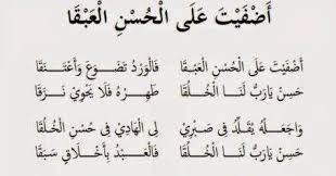 Lirik Lagu Adfaita Arab Info Dan Tips