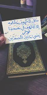 نور مابين الجمعتين book cover books cover