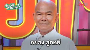 หยอง ลูกหยี เชื่อบางคนติดโควิดหวังเงินประกัน เวทนา ดาราคอลเอาต์ บางคนรู้ไม่จริงแต่พูด. Vh3qent8icqh3m