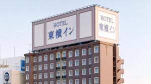 View 2 photos and read 51 reviews. Die Weltbesten Tayoko Inn Hotels Booking Com