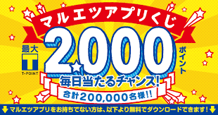 tサイト tポイント tカード バナーデザイン クーポンデザイン バナー