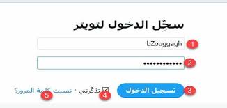 تويتر تسجيل دخول بدون حساب معلومة ثقافية