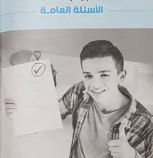 إحصاء فئات المجموع للنجاح في امتحان الثانوية العامة 2021. Teacher Book Ù„Ù„ØµÙ Ø§ÙˆÙ„Ù‰ Ø«Ø§Ù†ÙˆÙ‰ Ù„ÙŠØ¨ÙŠØ§