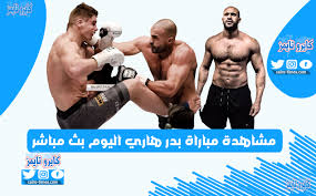 يلا شوت yalla shoot جدول أهم مباريات اليوم مع أهم أخبار كرة القدم الأوروبية والعربية، جدول نتائج المباريات عبر يلا شوت بتحديث لحظي لكُل البطولات والدوريات. Ù…Ø¨Ø§Ø±Ø§Ø© Ø¨Ø¯Ø± Ù‡Ø§Ø±ÙŠ Ø§Ù„ÙŠÙˆÙ… Ø¨Ø« Ù…Ø¨Ø§Ø´Ø± Ziggo Sport Live ÙƒØ§ÙŠØ±Ùˆ ØªØ§ÙŠÙ…Ø²