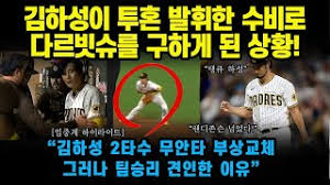 삼성 류중일 감독이 김하성 거르고 박계범을 픽한 삼성 스카우트들 다 잘라야돼라고 하기도 했다.22. X Ve0lp1qisbsm