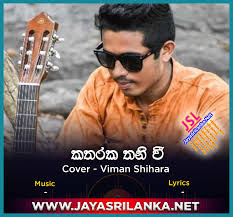 Www jayasrilanka net 2020 yakkula rawana sahangi hansanjali ft dinesh tharanga mp3 download new sinhala song 47 817 likes 60 talking about this sample. Katharaka Thaniwee Cover Viman Shihara Mp3 Download New Sinhala Song
