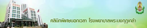 We did not find results for: Opd à¸™à¸­à¸à¹€à¸§à¸¥à¸² à¸£à¸ž à¸žà¸£à¸°à¸¡à¸‡à¸ à¸Žà¹€à¸à¸¥ à¸²