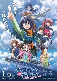 Takanashi Rikka Kai Chuunibyou Demo Koi Ga Shitai Movie Where To Watch Watch Love Chunibyo Other Delusions Take On Me Online Free Masteranime
