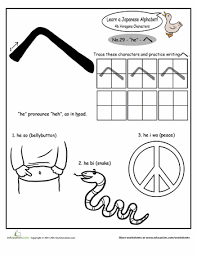 Hiragana Alphabet He Worksheet Education Com Hiragana Japanese Language Japanese Language Learning