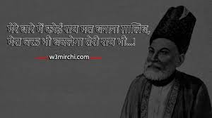 Best Unique Sayings And Best Unique Shayari Page 35 Read here best urdu shayari in hindi, iss safarr mein nind aisii kho gayii,hum naa soye raat thakk kar so gayii.!! shayari