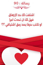 كل سنة وإحنا طيبين جميعًا وبخير وسعادة. Ø±Ø³Ø§Ø¦Ù„ Ø§Ù„Ø­Ø¨ ÙˆØ§Ù„Ø¹Ø´Ù‚ Ø±Ø³Ø§Ø¦Ù„ ÙˆÙ„Ø§ Ø§Ø±ÙˆØ¹ Ø§Ø­Ø³Ø§Ø³ Ù†Ø§Ø¹Ù…
