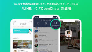 Line トークルームごとにプロフィール設定を変更できる大型新機能 Openchat を提供開始 ニュース Line株式会社