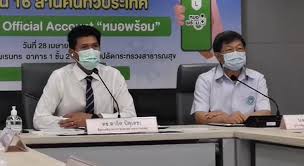 วันที่ 6 เม.ย.64 เฟซบุ๊ก ไทยรู้สู้โควิด โดย กรมควบคุมโรค. Wyq3njep Yq Hm