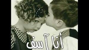 Image Result For صور عن مواقف الاعتذار Couple Photos Couples Photo