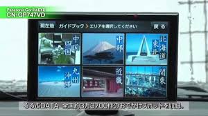 Gorilla Eye Cn Gp747vd 解説動画3 Hddナビ同等の地図データを収録 ワンセグ 音楽 動画データ再生も Youtube
