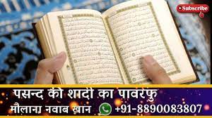 talaq rokne ki dua talaq rokne ka upay talaq rokne ka mantra ta in 2021 mantras saving a marriage dua