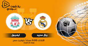 من المنتظر أن تنطلق المباراة غدا الثلاثاء الموافق السادس من شهر أبريل لعام 2021 في تمام الساعة التاسعة مساء بتوقيت جمهورية مصر العربية، كما ستذاع بتوقيت العاشرة مساء في المملكة العربية السعودية. Gu3dpynkeldkum