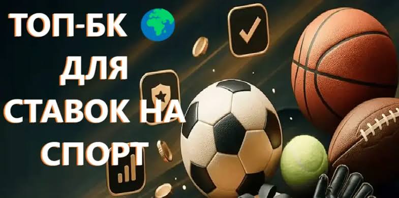 Лучшие Букмекерские Конторы в Германии