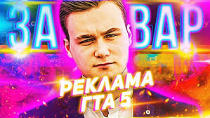 TASKBAR! GTA 5 RP AND NIKOLAY SOBOLEV